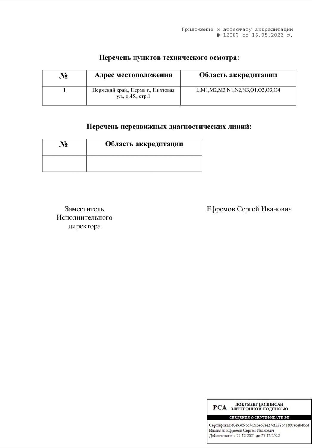 <span style="font-weight: bold;">Предложение 2</span>